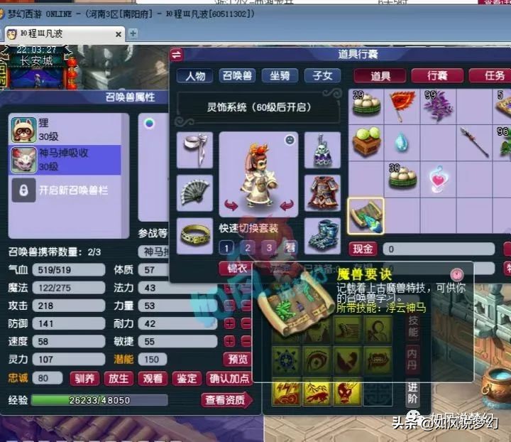 梦幻西游新资料片对各个等级影响,梦幻西游暑假新资料片宝宝展示