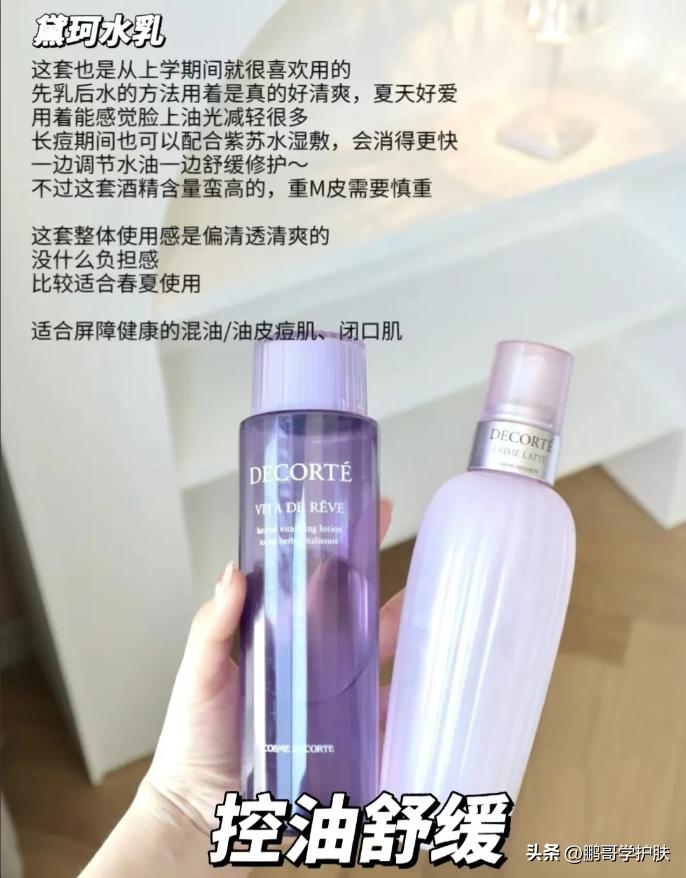 平价好用的水乳套装夏季,平价好用的水乳套装秋冬