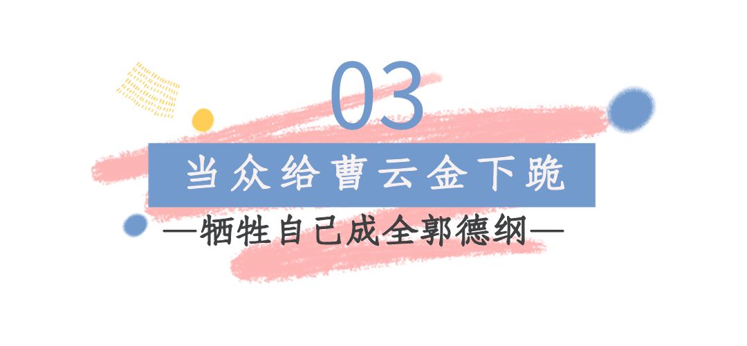 郭德纲王惠曹云金,曹云金郭德纲王惠