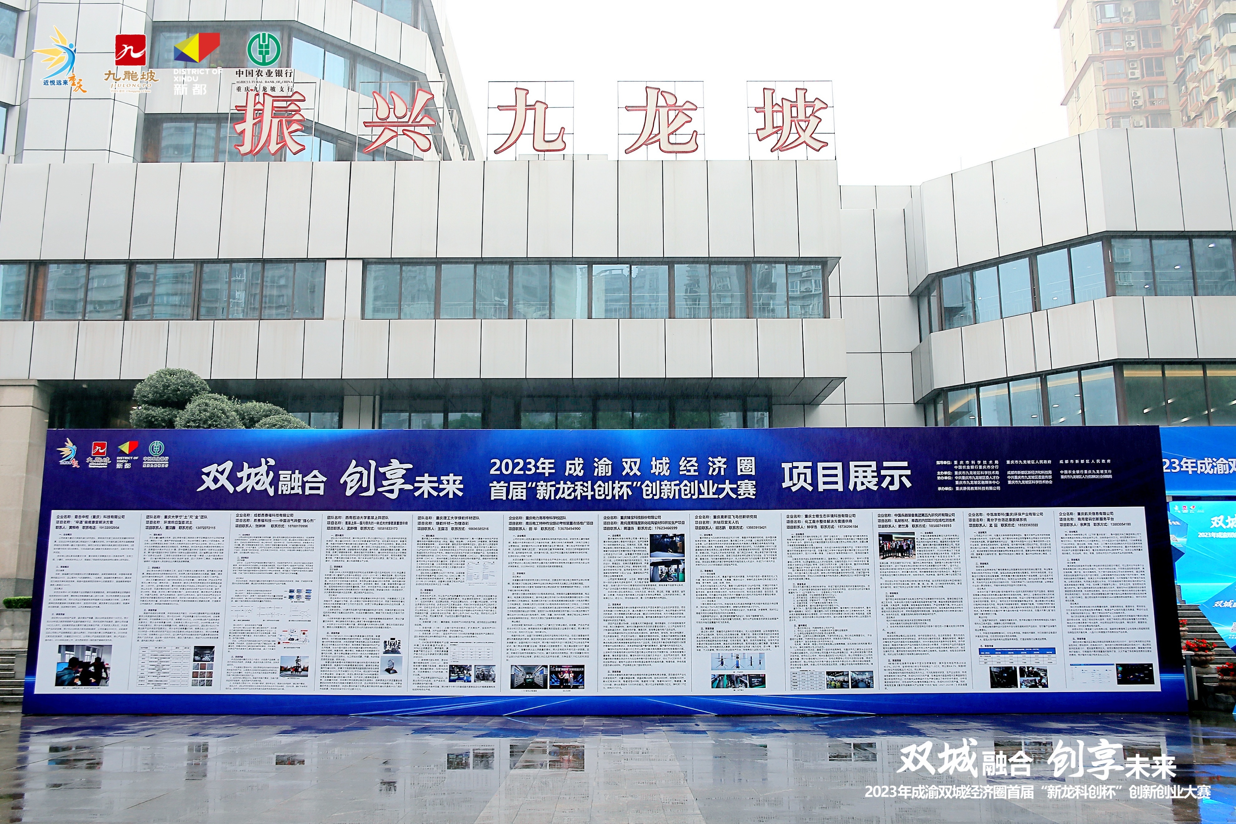 两江创新和明月湖创新创业大赛,2024渝创渝新创业大赛