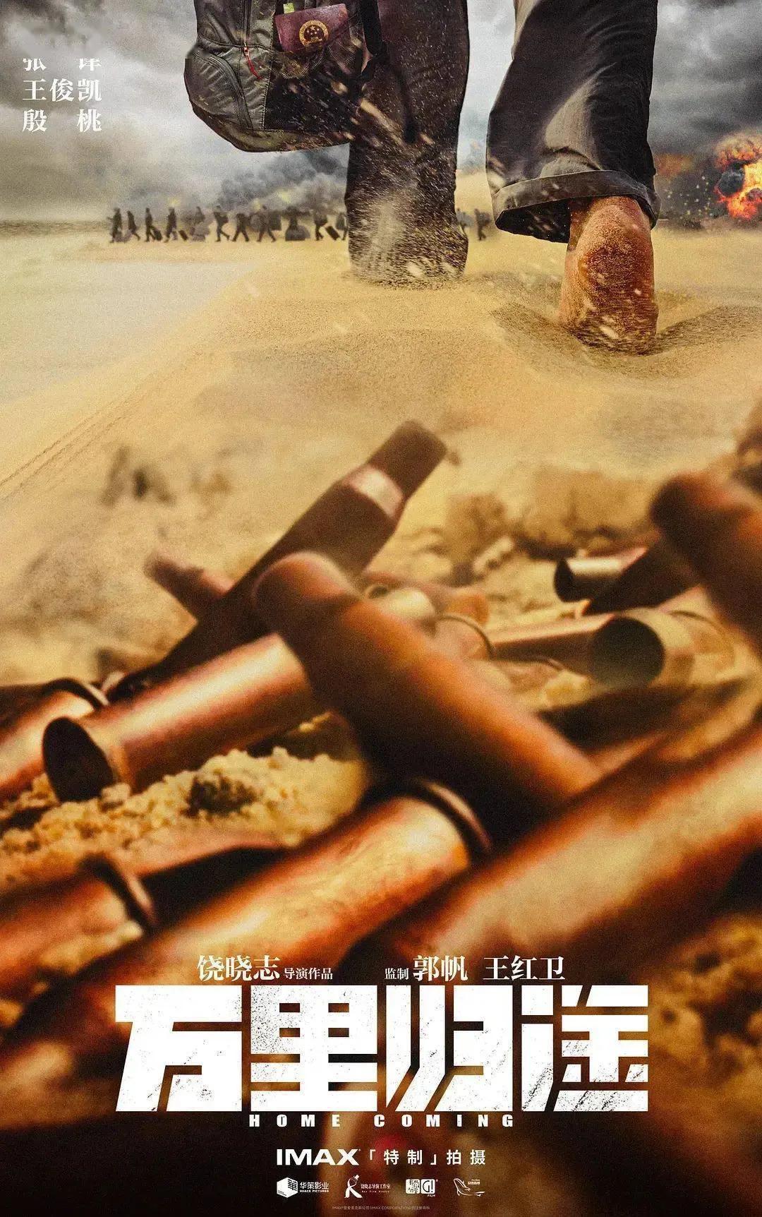 《万里归途》没有武功高强的特种兵，只有信念坚定的外交官