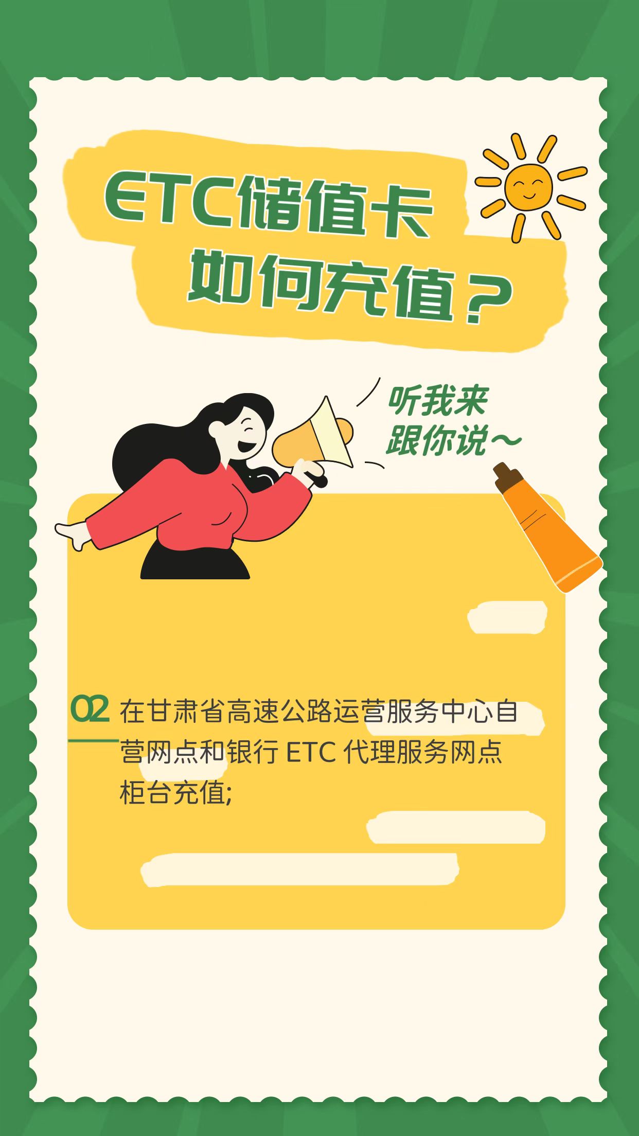 etc储值卡充值直接可以开发票吗,建设银行etc储值卡怎么充值