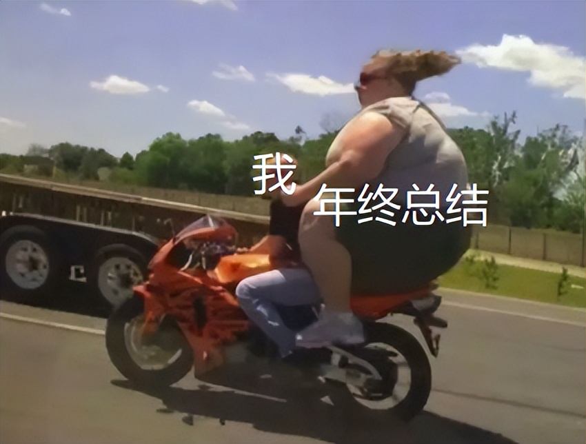 建议收藏三步法教你写好年终总结,送给大家一份年终总结