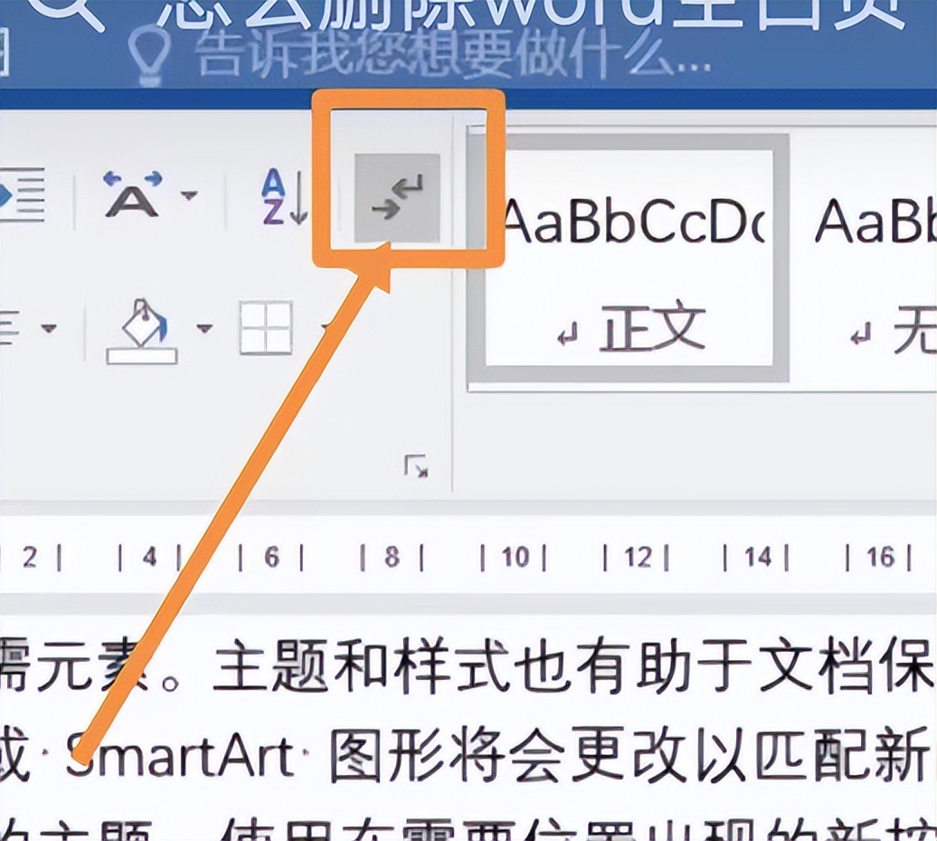 word怎么删除空白页多种方法,如何删除word空白页技巧