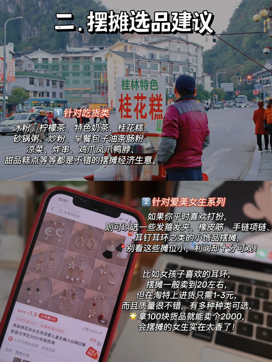 摆摊一个月怎么挣1万块,摆摊月入过万的真实经历