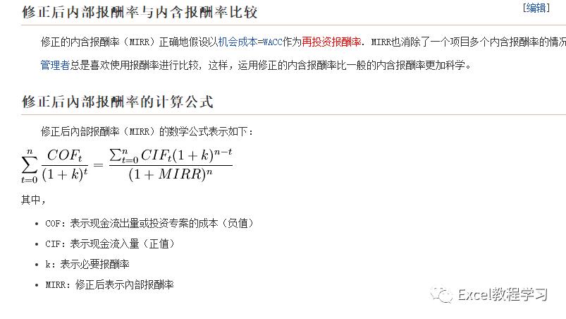 信用卡分期费率怎么折算年化利率,excel表格怎么计算信用卡还款日期