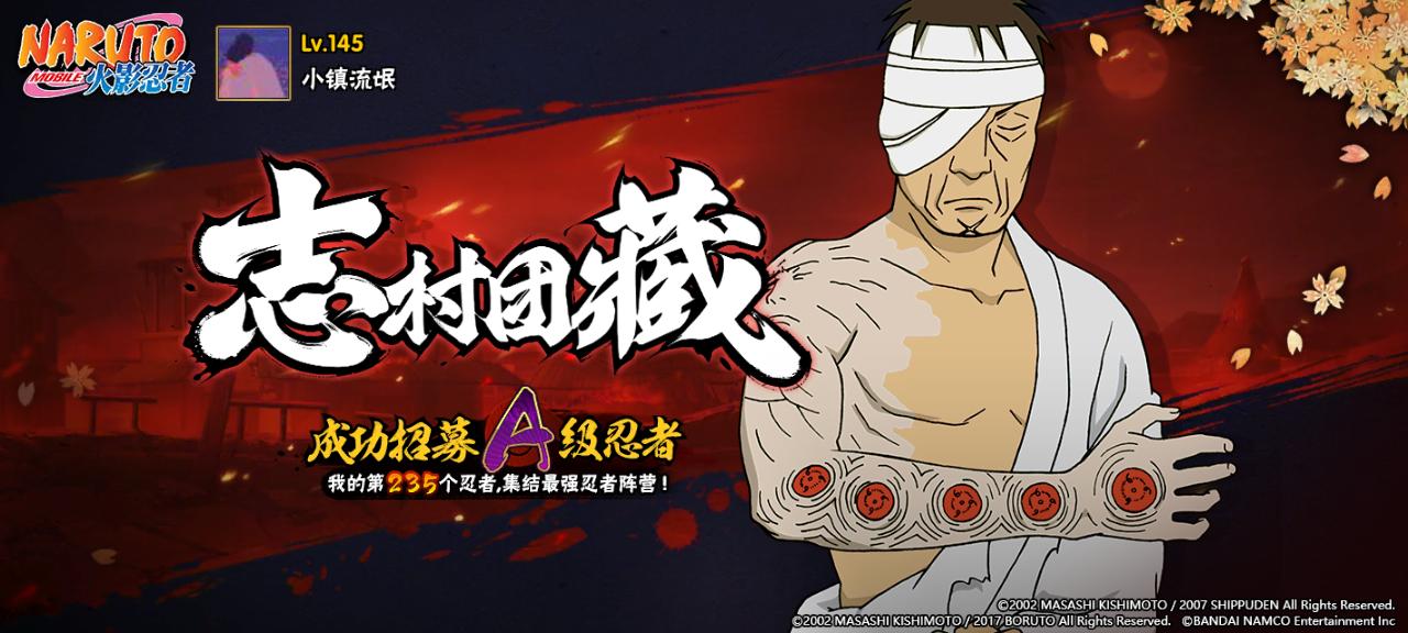 火影忍者大野木的真正实力,忍战大野木招募爆料