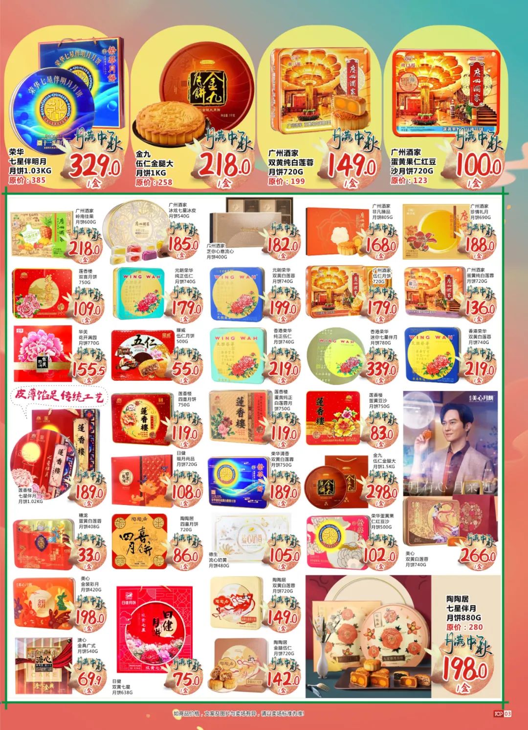 满100-50！周五11点开抢！中秋在南海买买买！