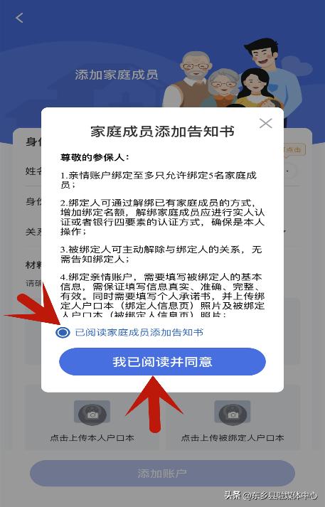 国家医保电子凭证app下载激活,怎么帮家庭成员激活医保电子凭证