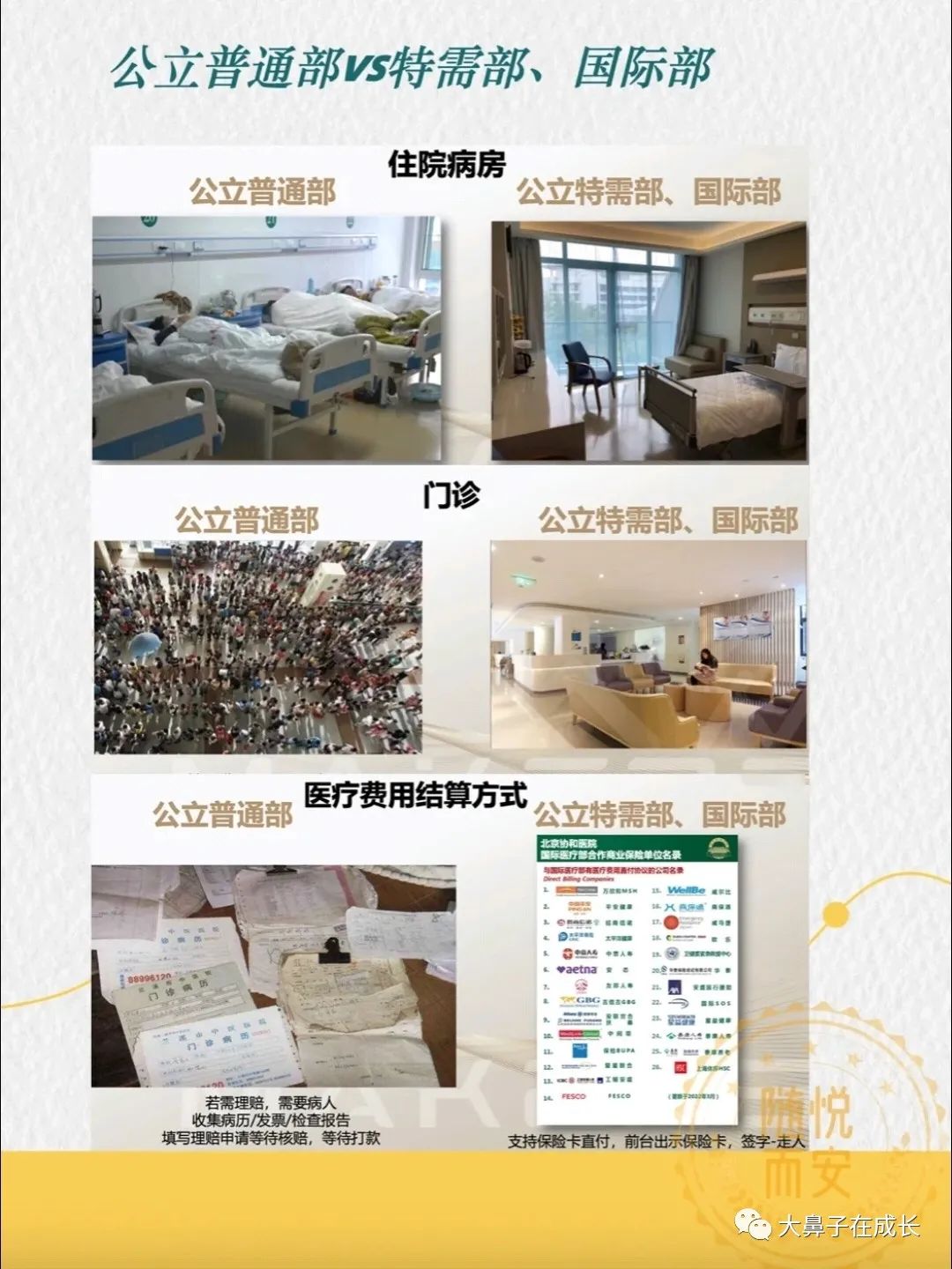 保险经纪推荐的都是什么保险,怎样给孩子买到适合的保险