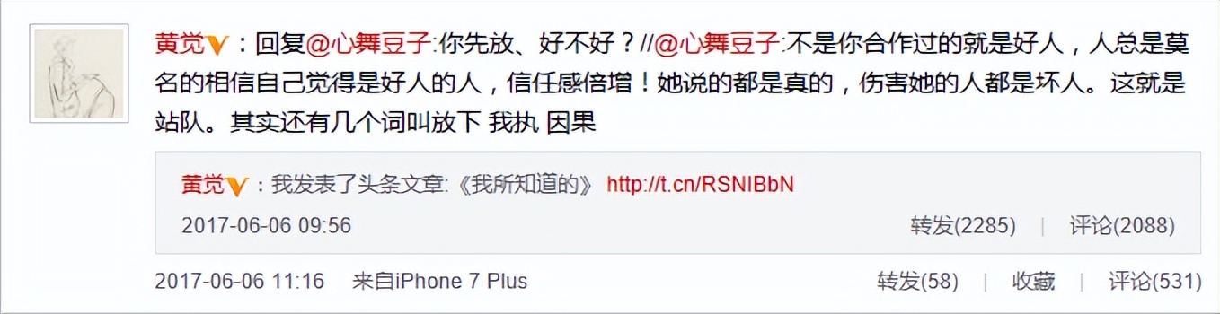 那些被造谣的明星,被造谣的明星网红