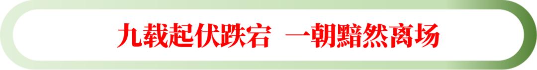 年交易金额近90亿，却摘牌退市，1919让人看不懂？