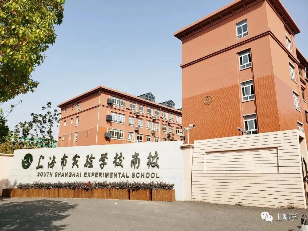 上实2024年招生简章,上实秋招