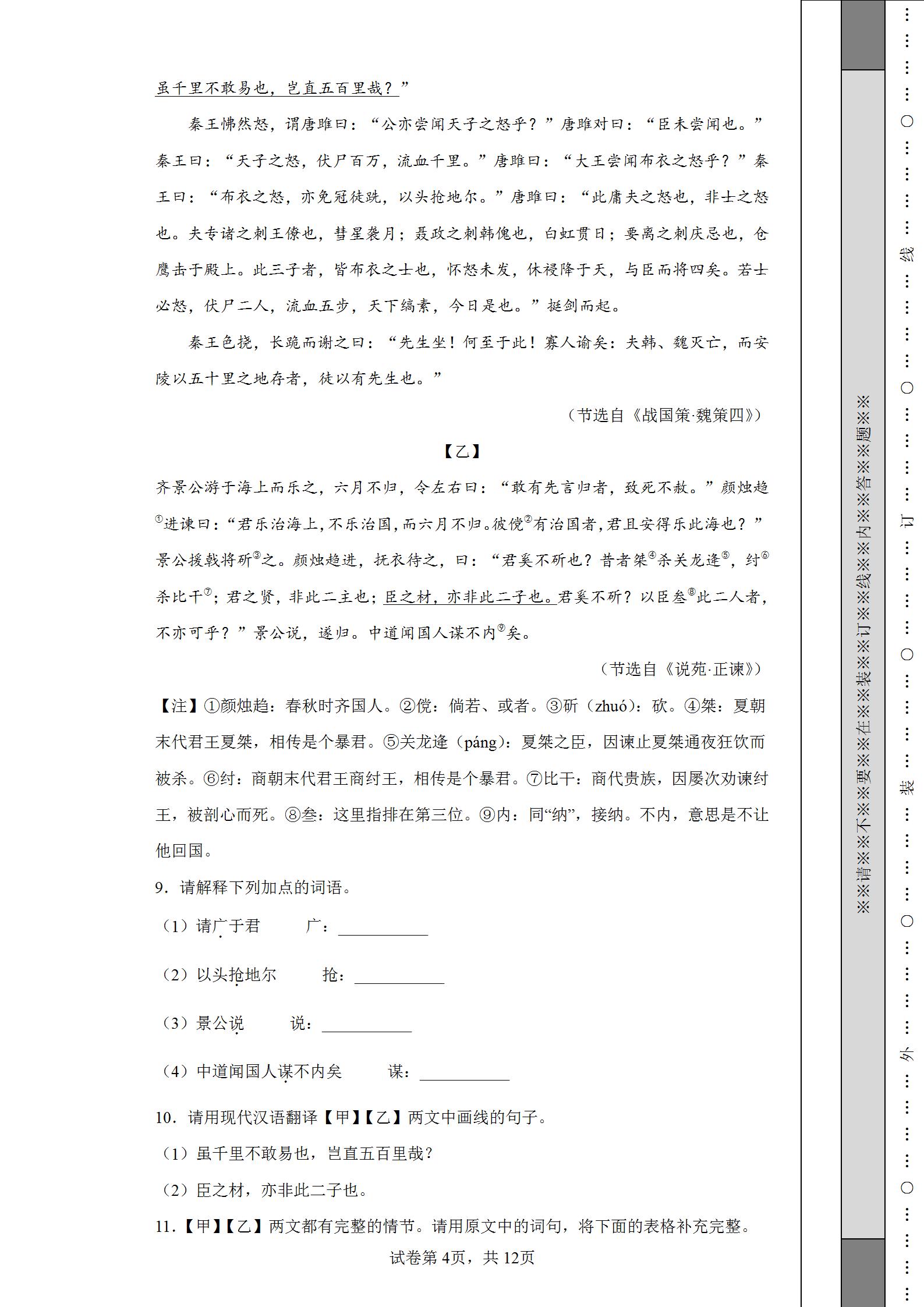 云南2022年中考语文试卷及答案,2022昆明中考语文试卷真题及答案