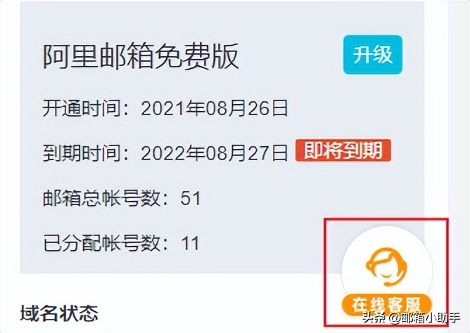 升级阿里企业邮箱要多久,阿里企业邮箱长篇大论