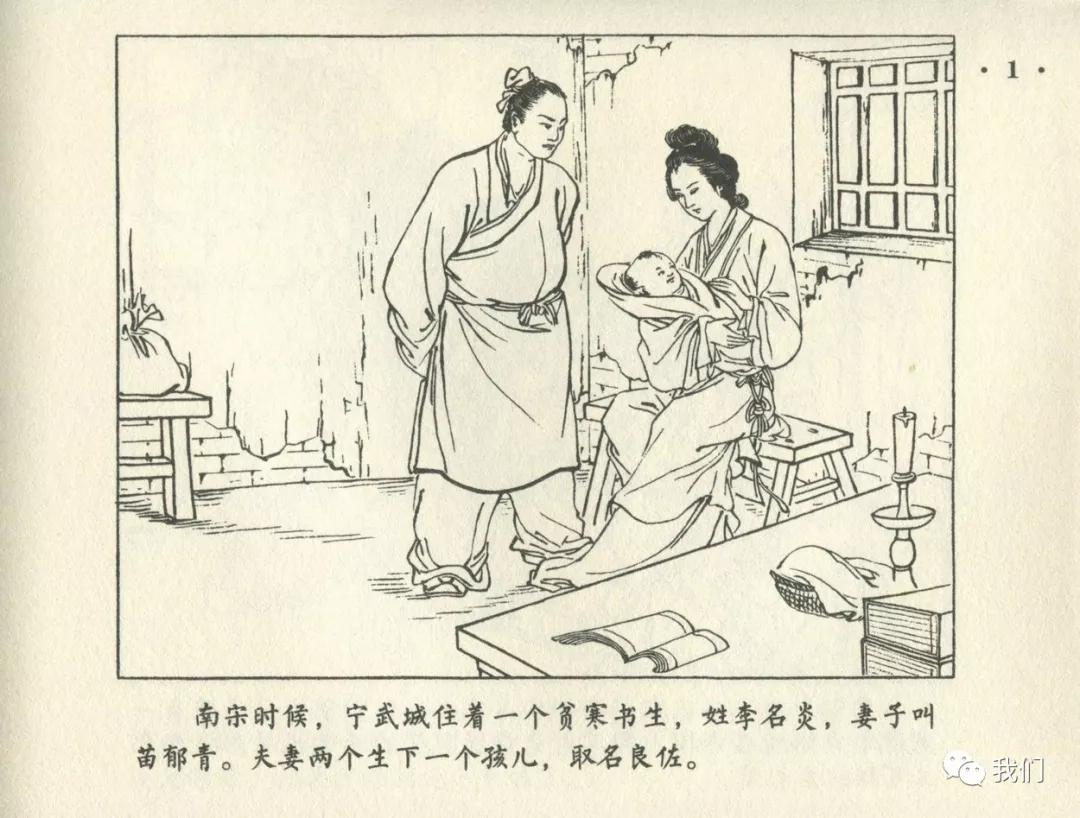 戏曲故事绘画作品,民间故事连环画儿童五年级