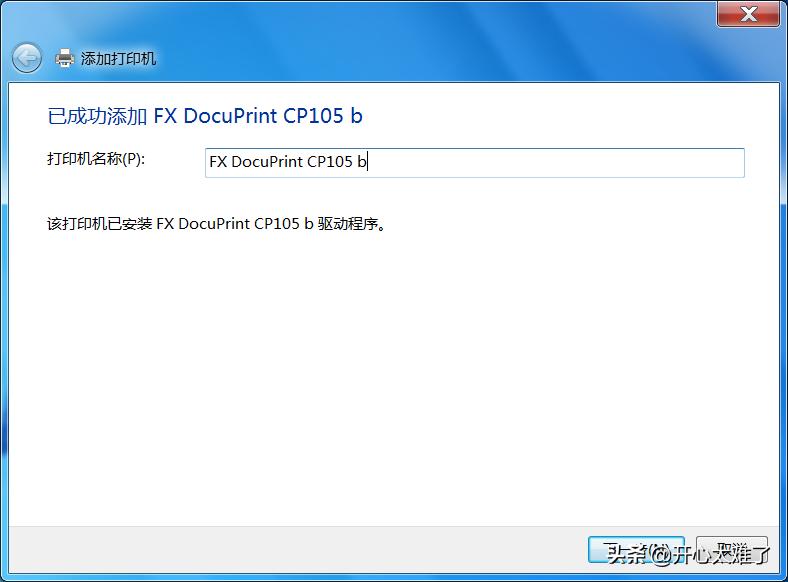 windows7无法连接到共享打印机,windows无法连接打印机怎么解决