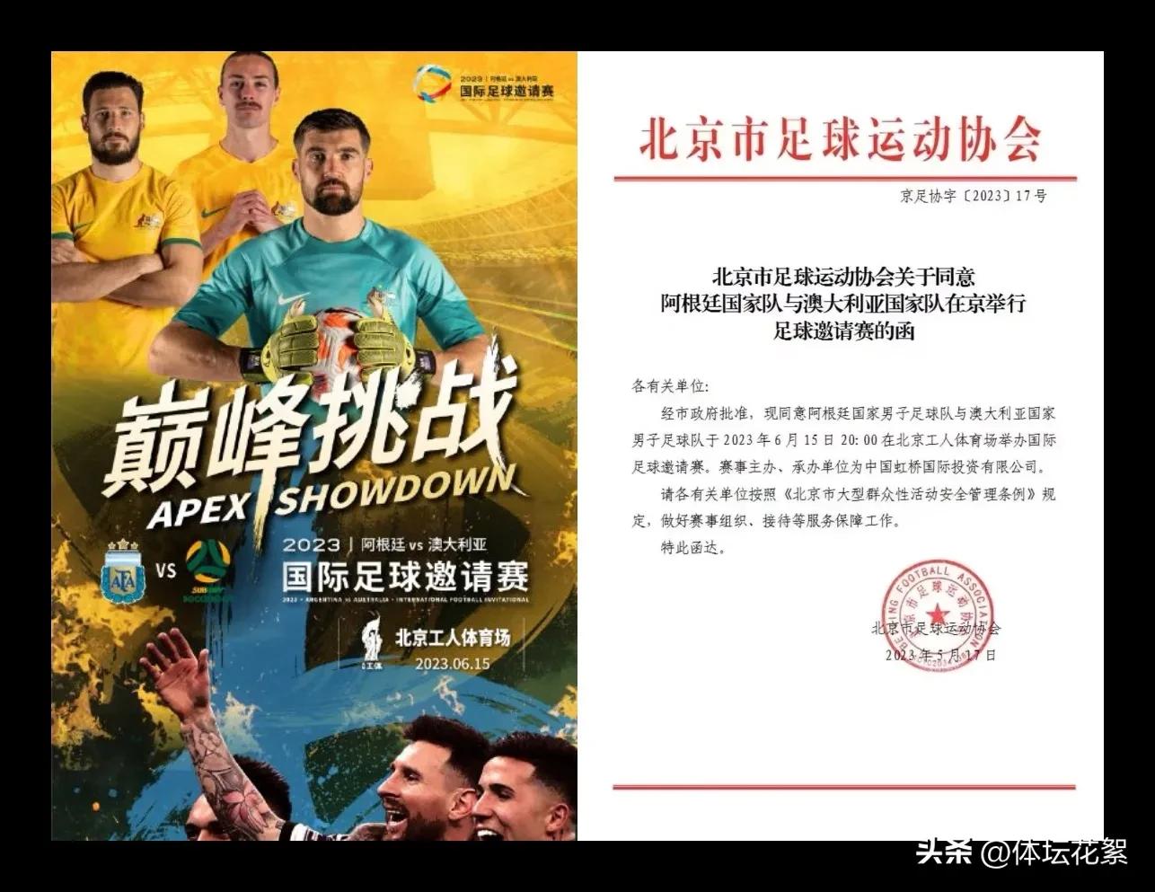 阿根廷国家队中国行是什么赛事,1998年世界杯阿根廷国家队