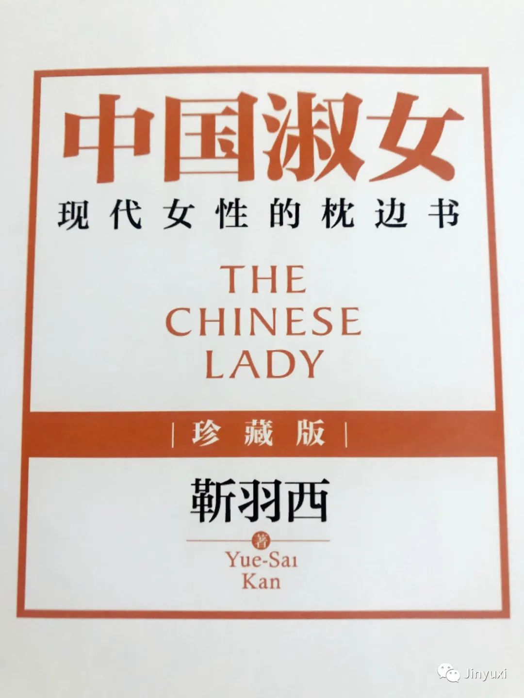 当遇到挫折时该怎么办曾仕强,遇到失败和挫折怎么办