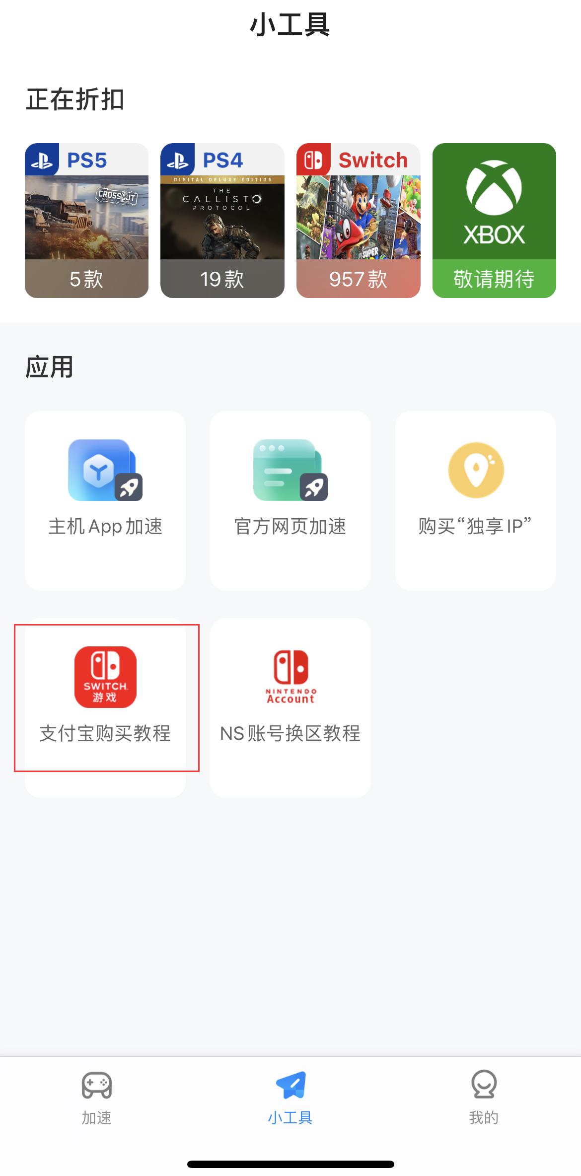 eshop商店操作 (eshop使用攻略)