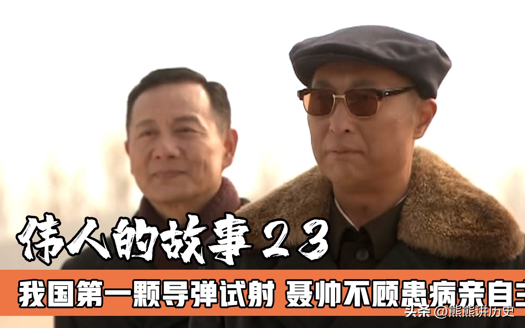 军衔最高的夫妻,军衔等级最高的家庭