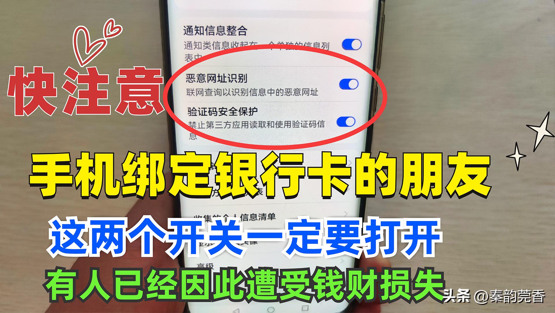 手机绑定银行卡到账会有提示吗,银行卡绑手机资金变动提示怎么弄