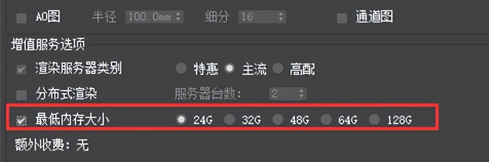 corona渲染器显示内存不足,v-ray5.2设置教程
