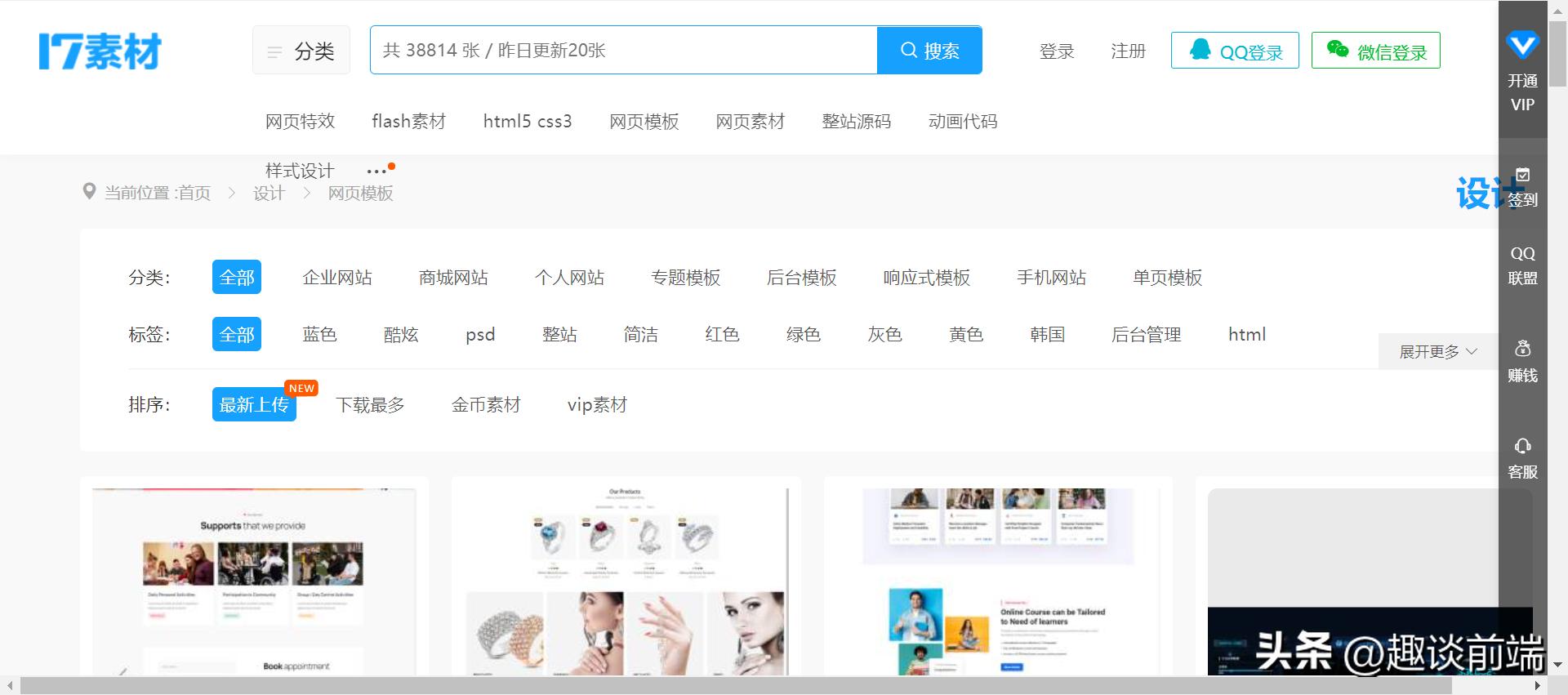 分享5个设计网站,100个网页设计模板免费下载