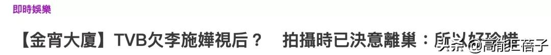 tvb颁奖礼胸口碎大石,tvb颁奖礼勾心斗角合照站位