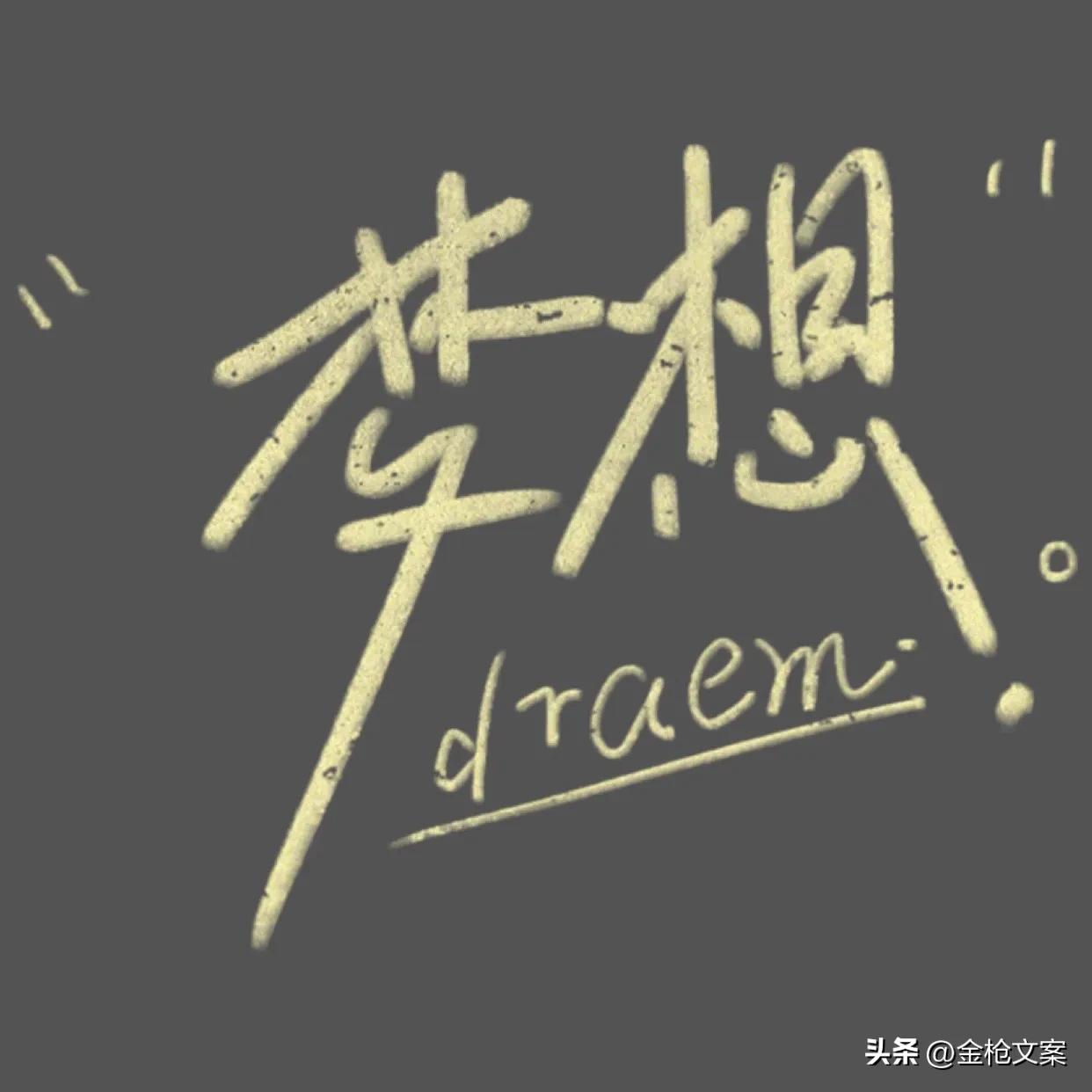 残疾人创业励志文案,50岁创业励志文案