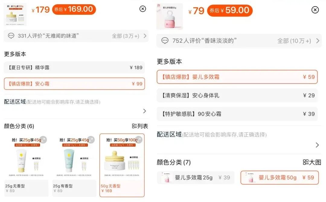婴童化妆品新品,华熙生物和薇诺娜什么关系