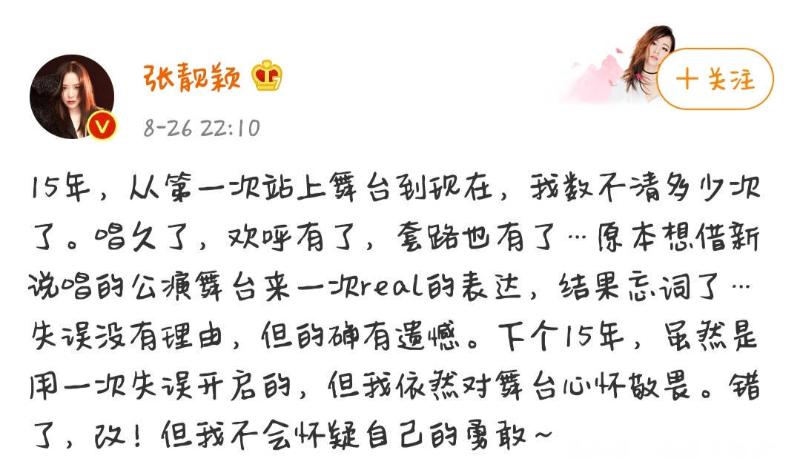 张靓颖与冯轲分手原因,张靓颖冯轲财产