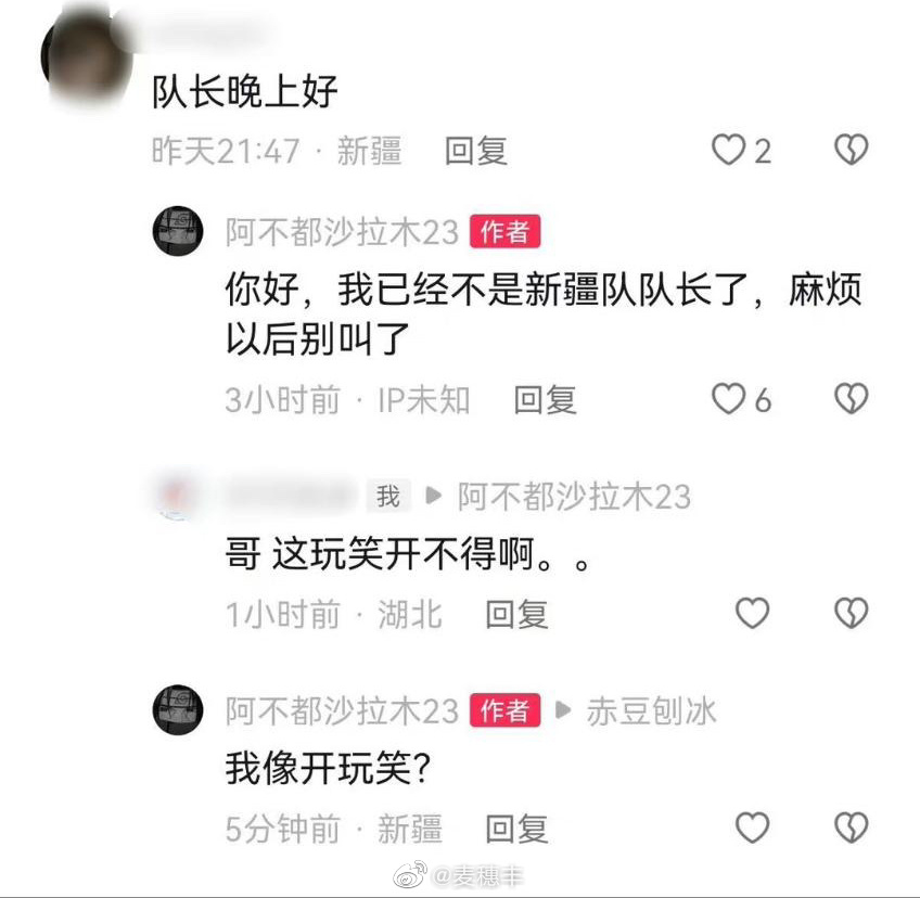 阿不都沙拉木为什么不在cba,cba阿不都沙拉木当过兵吗