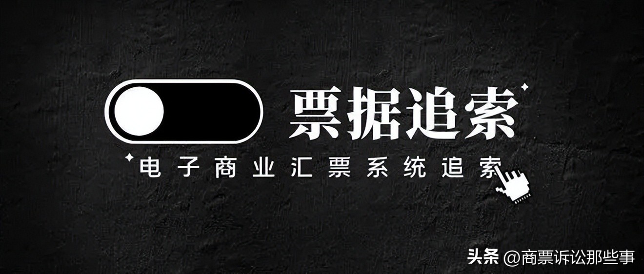 商票拒付后的追索时效,商票拒付追索待清偿有没有时效性