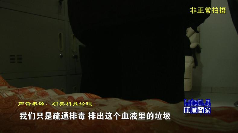 减肥仪还是治疗仪？我病没好它先“病”倒