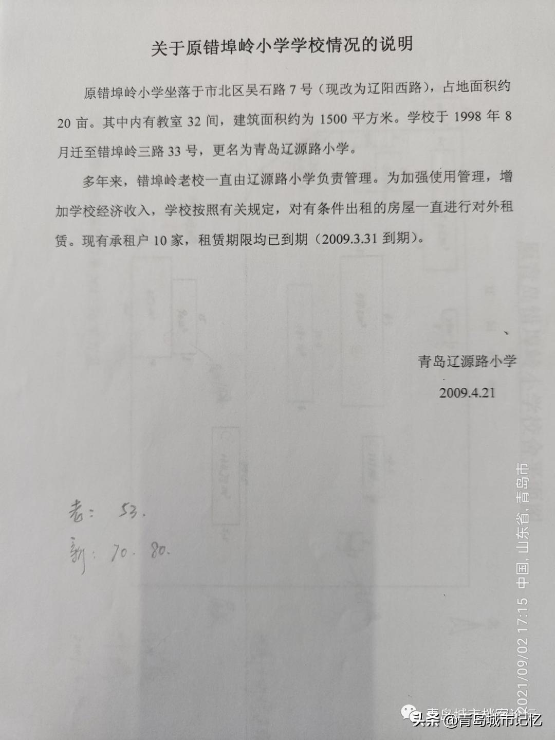 错埠岭附近小学,错埠岭小学旧照片