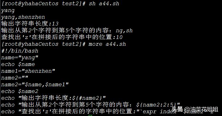 shell脚本基本语法详解,shell脚本基础知识