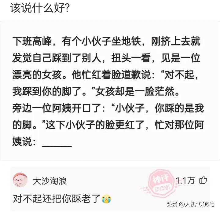 评论恋爱的人搞笑语录,真正爱一个人的最高境界搞笑