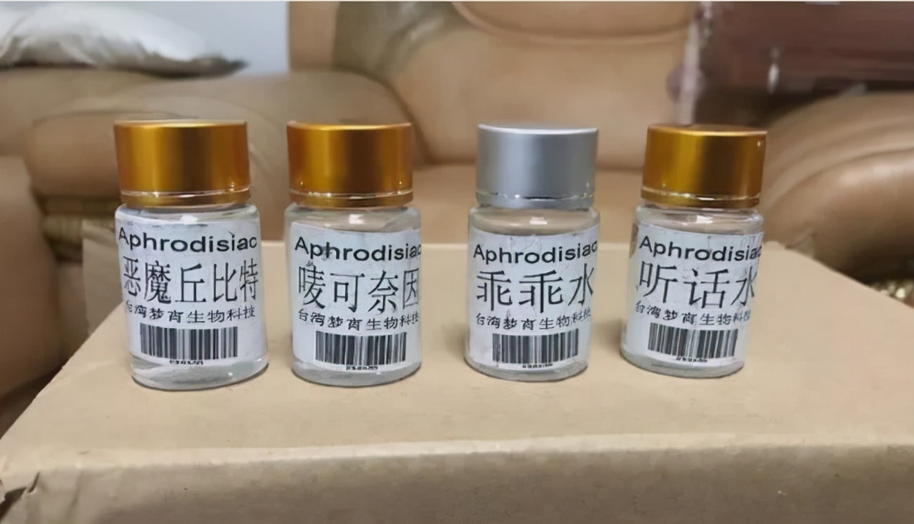 浏览色情网站购买“神奇药水”，北京一男子被抓！这药有多危险？