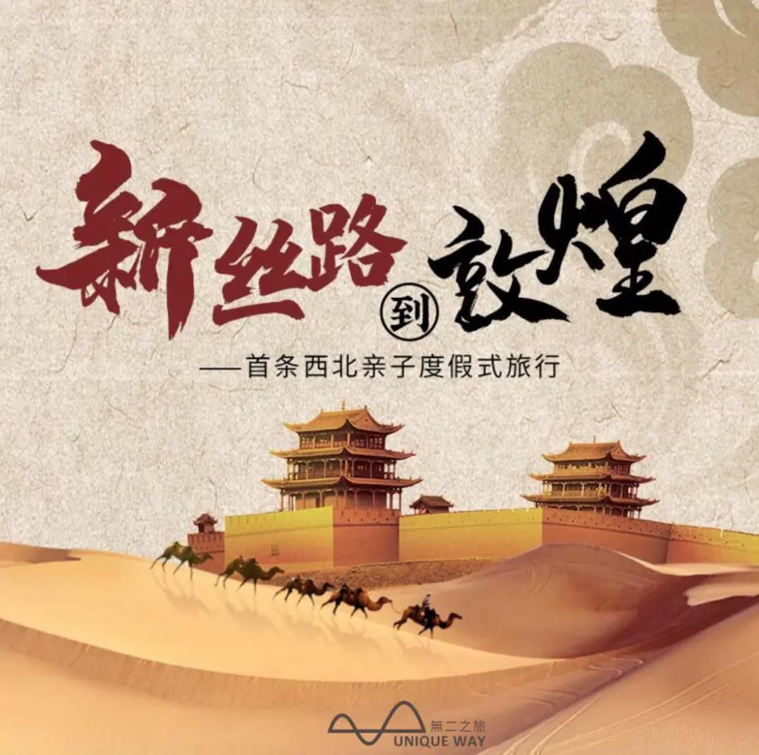 8月中旬带孩子去甘肃,带孩子去敦煌7天