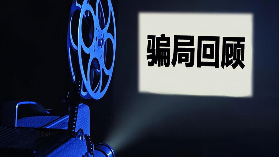 陌生人让你投资三大原因,被人诱导投资应该去哪里报警