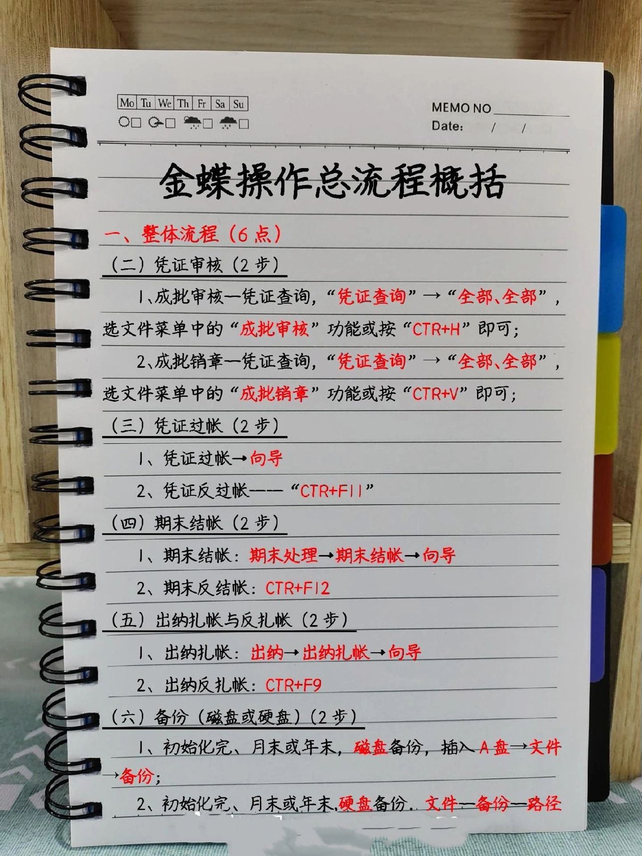 第一次用金蝶做账,金蝶财务软件期初建账流程
