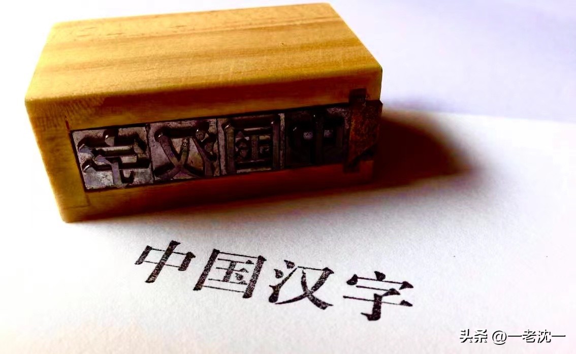 汉字白和回的笔顺规则,小学常见汉字笔顺规则有