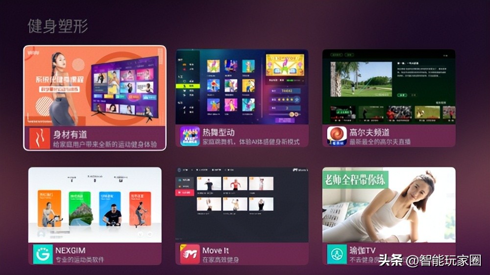 华为运动健身软件哪个好,华为电视体感健身