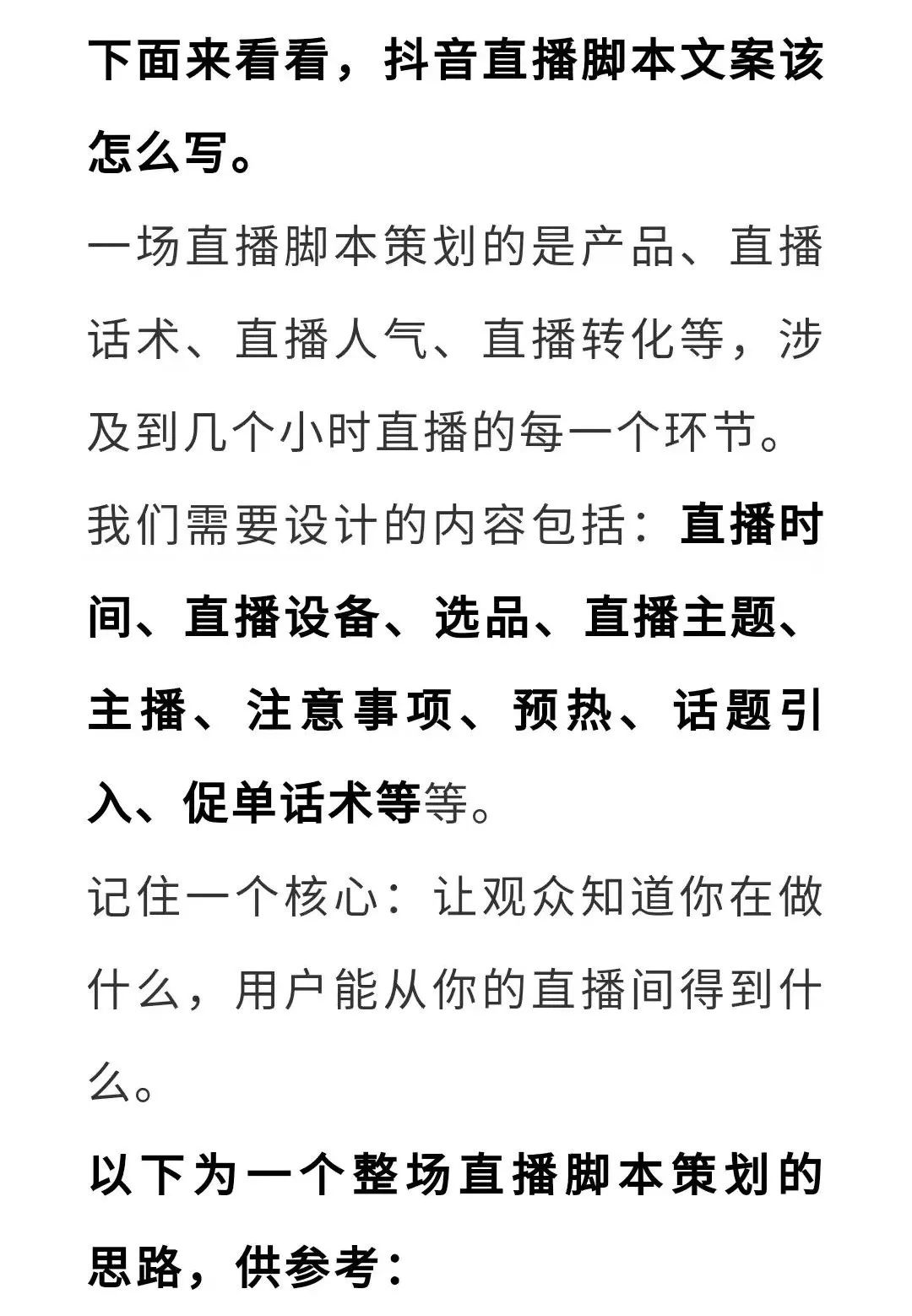 15秒抖音的脚本范文,抖音短视频脚本文案模板