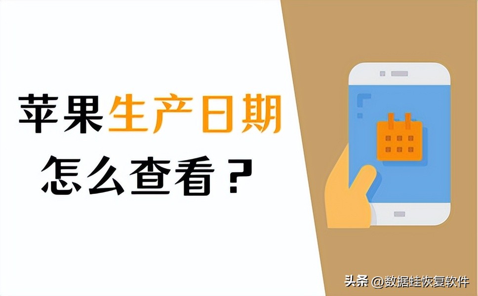 苹果12pro怎么看生产日期,苹果手机怎么看生产日期