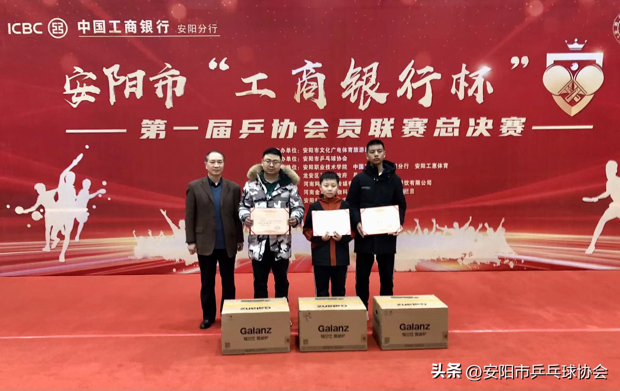 中国工商银行乒乓球赛,工商银行杯比赛视频