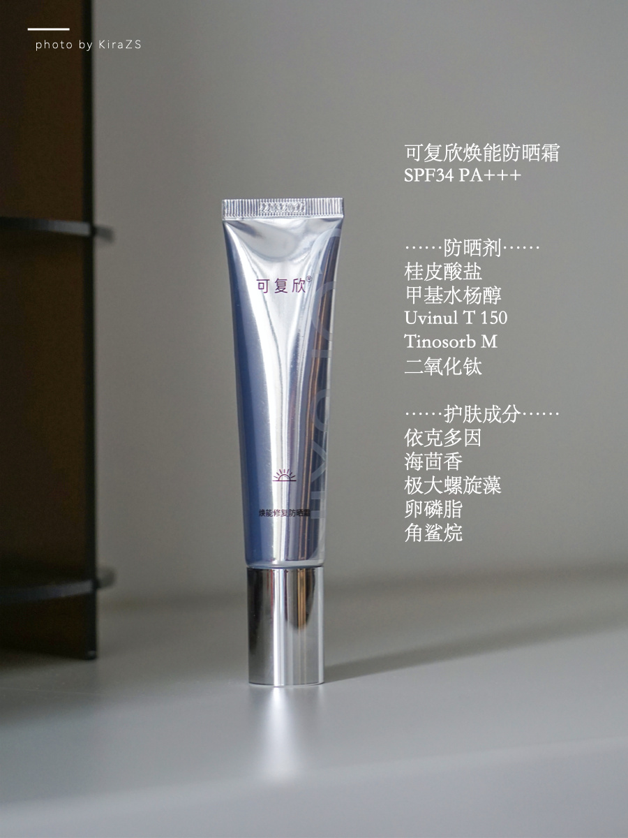 适合混合偏干的防晒霜,如何选择spf防晒