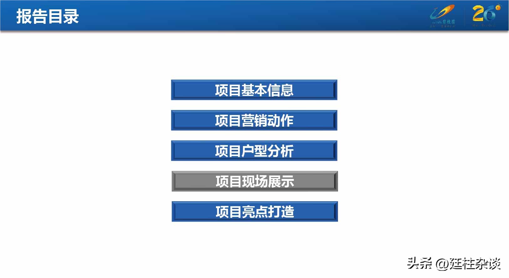 万科瑧湾汇楼层,万科瑧湾汇最新消息