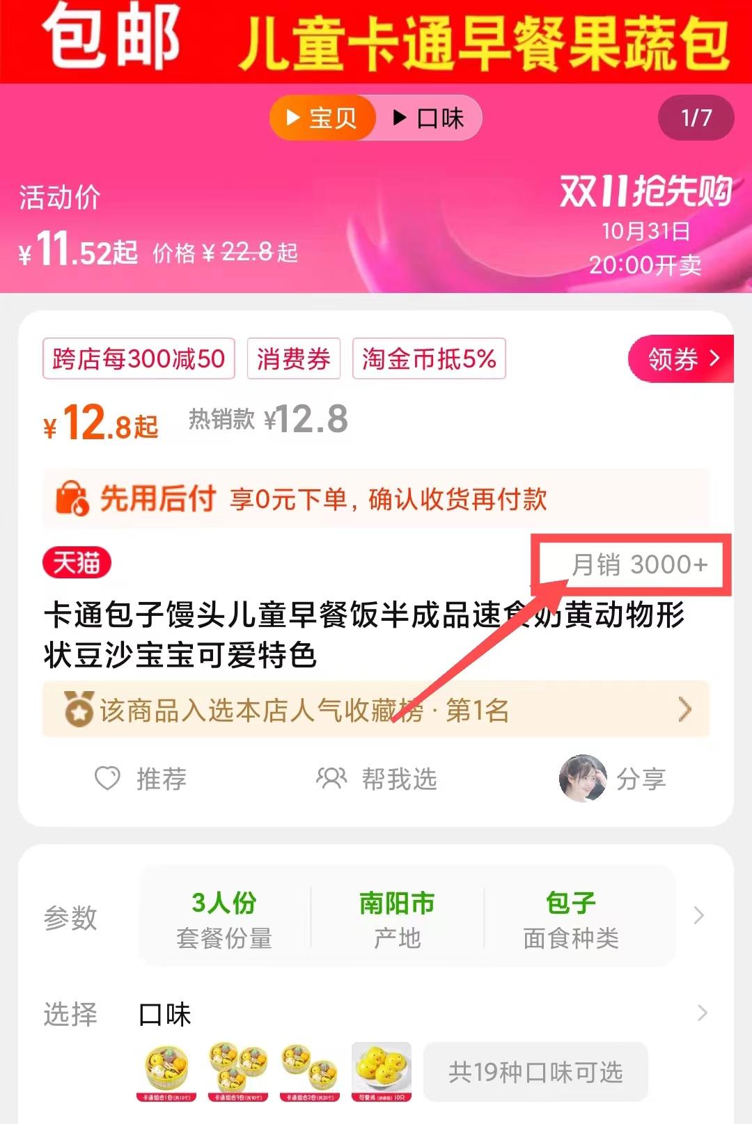 包饺子的小技能却能做到年入30万，这个方向值得一看